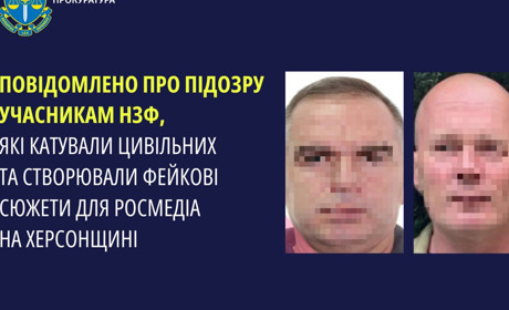 Повідомили про підозру двом воєнним злочинцям, які пішли на службу до ворога на Херсонщині