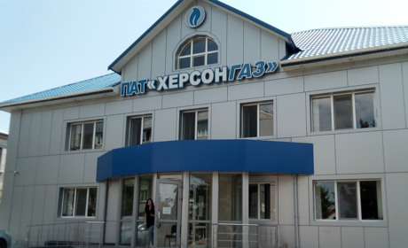 Ринок газу починається