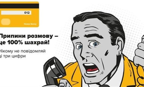 Шахраї ошукали славутчанку: жінка хотіла продати телефон через інтернет, а втратила 60 тисяч гривень