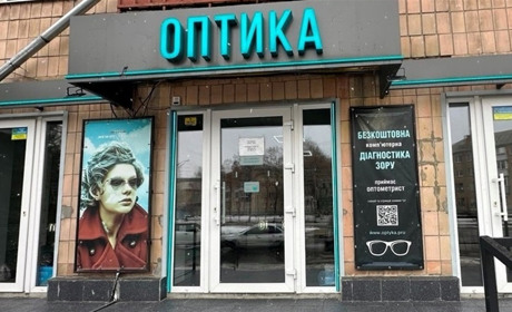 ОПТИКА ПРО запрошує обміняти старі окуляри на нові зі знижкою 25% – встигніть до кінця акції!