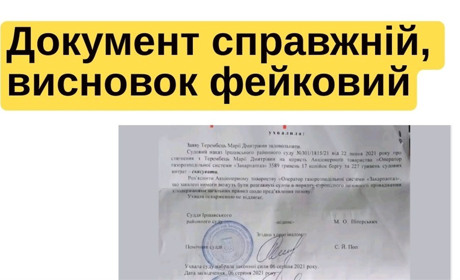 За транспортування газу можна не платити? Це фейк. Розповідаємо, що до чого