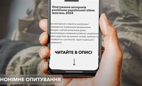 Ветеранів та ветеранок громади запрошують взяти участь в опитуванні Українського ветеранського фонду