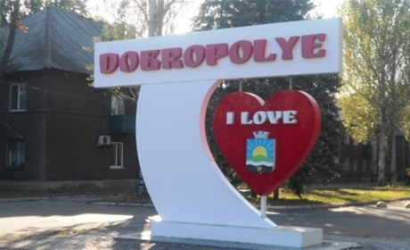 У Добропіллі опублікували проєкт розвитку громади на наступний рік: як долучитися до обговорення?