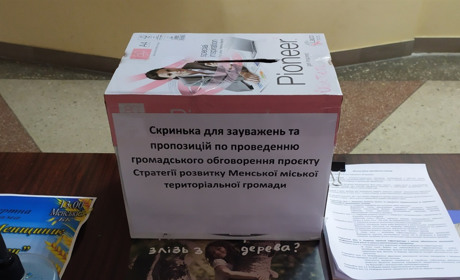Жителі Менської громади можуть внести пропозиції до проєкту стратегії її розвитку. Як це зробити