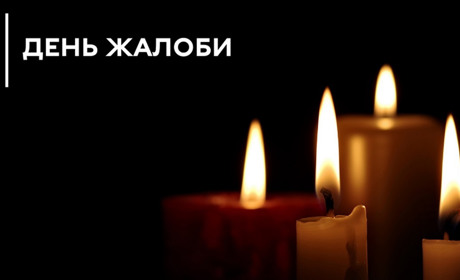 В Одеській області 2 травня оголошено днем жалоби