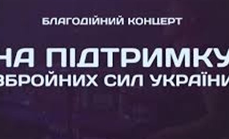Старокостянтинівців та гостей міста запрошують на великий благодійний концерт