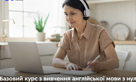 МОН запускає безоплатний онлайн-курс з англійської мови для вихователів дитячих садків