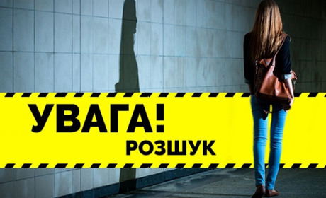 Допоможіть розшукати 17-річну дівчину, яка безвісно зникла на Житомирщині