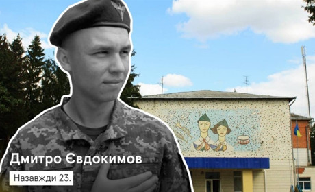 Сумській гімназії присвоєно імʼя героїчного тростянчанина Дмитра Євдокимова