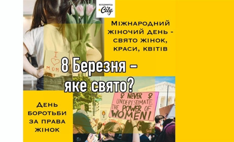 Дискусія: 8 березня у календарі. Що про цей день кажуть жителі і жительки Вараського району?