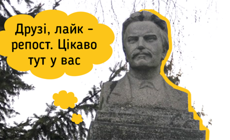Якби пам’ятник заговорив та зареєструвався у соцмережах: що сказав би Степан Руданський