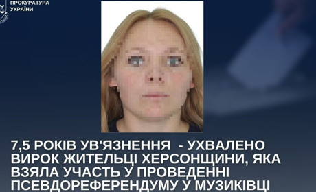 Допомагала окупантам проводити референдум: жителька Херсонщини отримала 7,5 років ув’язнення
