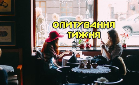 Опитування тижня: чи відвідуєте ви зараз кав’ярні і кафе? Розповідають жителі Переяславщини