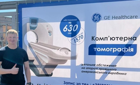 Як працює кабінет комп’ютерної томографії в Смілі
