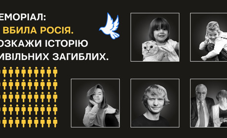 В Україні створили Меморіал цивільних жертв війни. Мешканців Одещини просять додавати історії