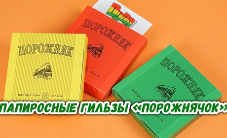 Широкий выбор сигаретных гильз: где купить?