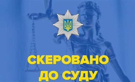 У Славуті колишній бухгалтер постане перед судом за привласнення майна на 900 тис грн