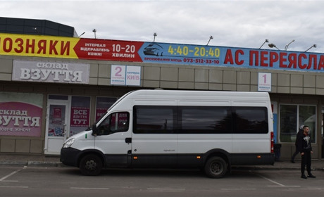 Рейсів маршрутом з Переяслава до метро "Позняки" додалося