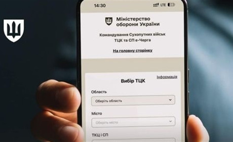 Електронна черга працює у всіх ТЦК Хмельниччини