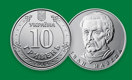 В Україні більше не випускатимуть 10-гривневу банкноту