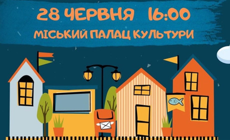 Безкоштовна театрально -розважальна програма для дітей "Казковий світ дітям" у Знам'янці