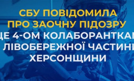 Формувала «банк землі»: у Таврійську СБУ викрила колаборантку