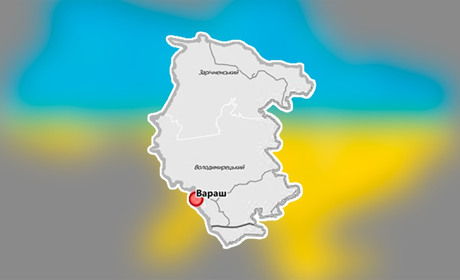 Ліквідація старих районів. Скоро запрацює новостворена Вараська райдержадміністрація