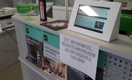 Жителі тимчасово окупованого Криму тепер можуть подати електронне звернення до Президента України