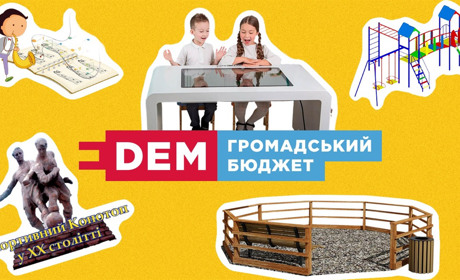 Які проєкти подали на Громадський бюджет 2021 Конотопської МТГ
