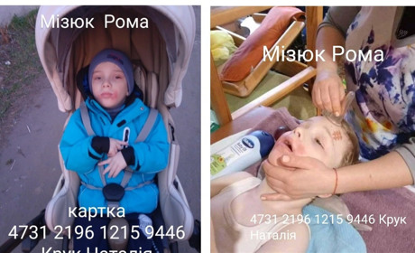 Ромчик Мізюк зі Жмеринки потребує допомоги на реабілітацію: допоможіть зібрати 7 тисяч гривень