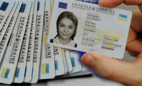 Спрощення процедури оформлення паспорта громадянина України