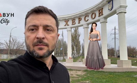 Слідами Анджеліни Джолі: до Херсона завітав Володимир Зеленський