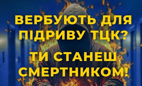 Завербовані ФСБ для підриву адмінприміщень стають смертниками — їх вбивають як свідків