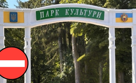 Жмеринчани просять заборонити проїзд авто і мотоциклів через парк
