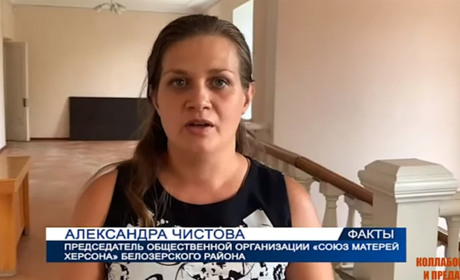 За колабораціонізм судитимуть так звану голову Білозерського осередку «Союзу матерів Херсона»