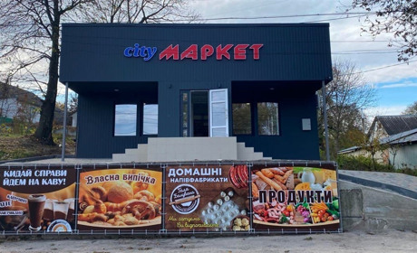 Широкий асортимент та домашні напівфабрикати. У Городку запрацював новий Сity МАРКЕТ