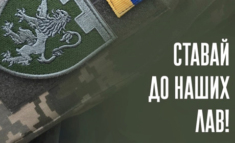 Червоноградський батальйон територіальної оборони шукає помічника комбата з правової роботи