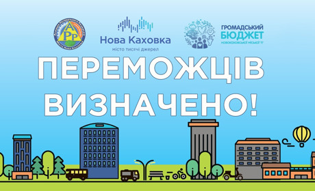 І перший став останнім