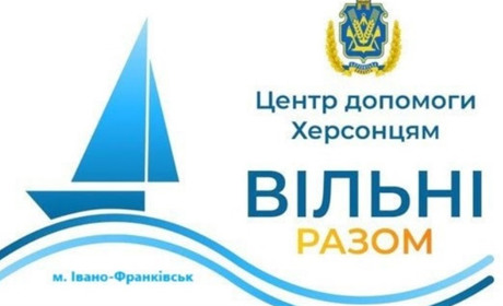 Новий простір допомоги ВПО з Херсонщини запрацював в Івано-Франківську
