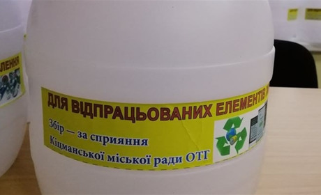 Екологічна ініціатива: у Кіцманській ОТГ збирають відпрацьовані батарейки для безпечної утилізації
