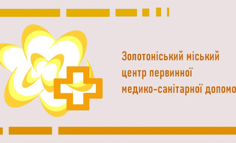 Золотоніську первинку очолив Олександр Прокопчук