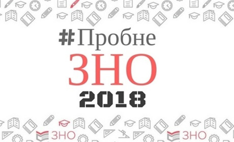 Важливо для біляївських випускників: не пропустіть час для реєстрації у пробному ЗНО