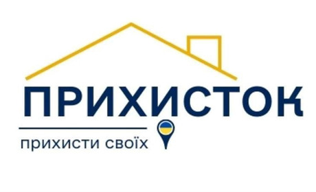 Фінансування проєкту "Прихисток" відновлено