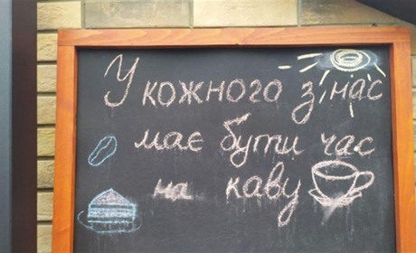 Інклюзивна кав’ярня незабаром запрацює в Шепетівці