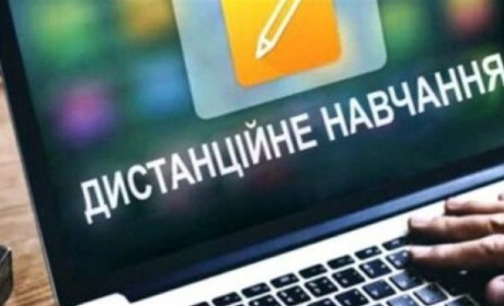 Навчальні заклади Хмельниччини переходять на дистанційну форму навчання