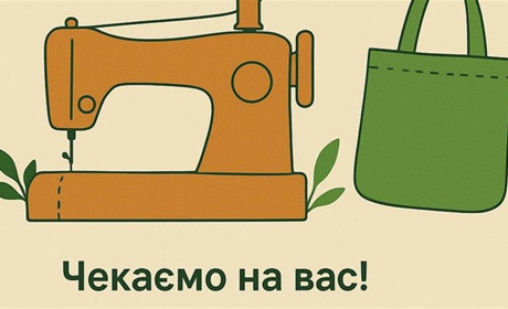 У Звягелі відкрилася швейна майстерня апсайклінгу для соціально незахищених категорій громадян