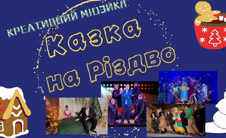 Мюзикл південноукраїнського театру «Нон-стоп» здобув перемогу на конкурсі «ДИВО-ТАЛАНТИ». Відео
