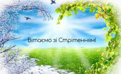 Стрітення Господнє 2025: історія свята, молитва, традиції, прикмети та заборони