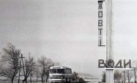 Тест до дня міста: як добре ви знаєте Жовті Води