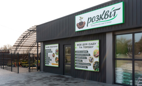 Все для рослин, саду й городу: в Сарнах відкрили новий агромагазин «Розквіт»